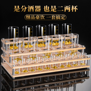 二两酒具水晶玻璃刻度分酒壶家用中式 金山白酒杯分酒器套装 小酒盅