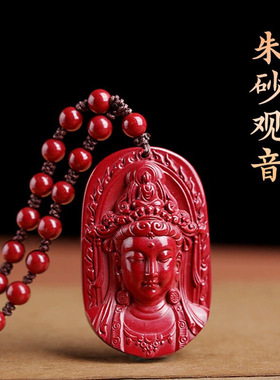 紫金砂朱砂观音吊坠双面雕工低含量朱砂挂件直播货源本命年朱砂