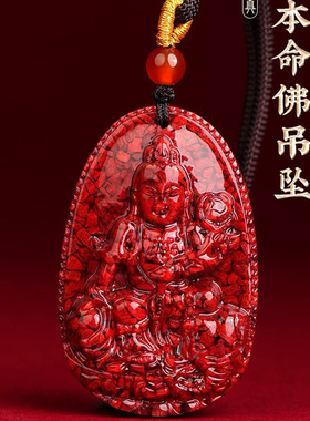 晶体砂朱砂吊坠八大守护神挂件十二生肖吊坠男女款生肖吊坠礼物