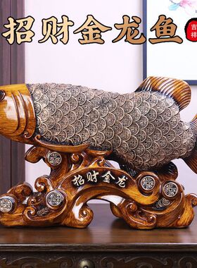 招财金龙鱼摆件 客厅装饰品电视柜酒柜摆设家居饰品店铺开业礼品