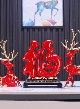 招财福鹿三件套家居玄关电视柜酒柜装饰品工艺品摆件乔迁新居礼品