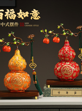 百家福葫芦摆件高档珐琅彩礼盒装中式客厅装饰乔迁新居开业送领导
