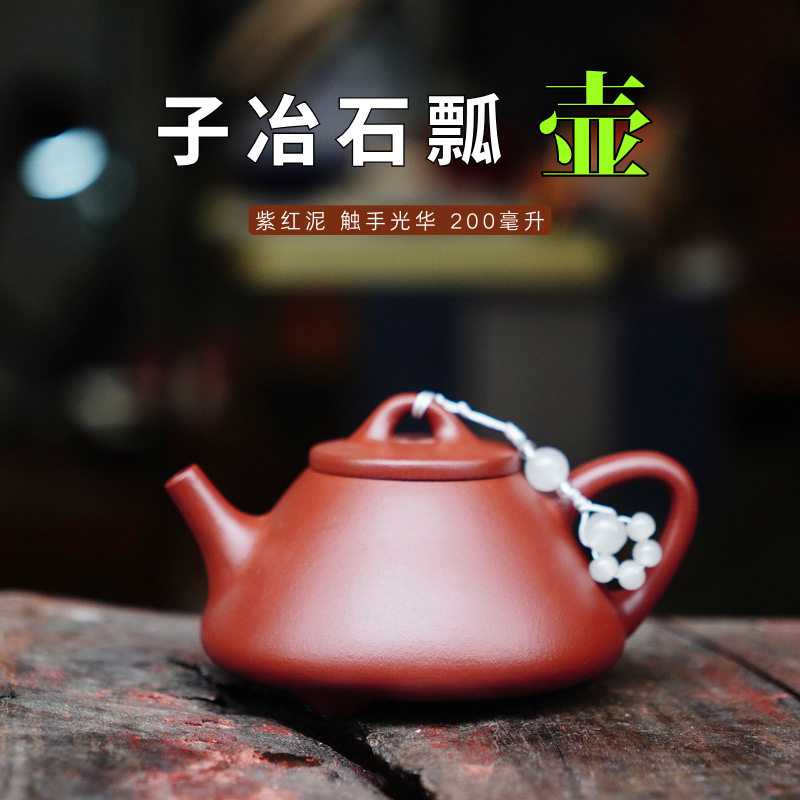 紫红泥子冶石瓢茶壶厂家批发紫砂泡茶具跨境直播礼品宜兴紫砂壶