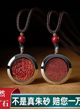 天然原矿紫金朱砂原石粉圆形嘎乌盒吊坠平安扣挂件本命年男女挂坠