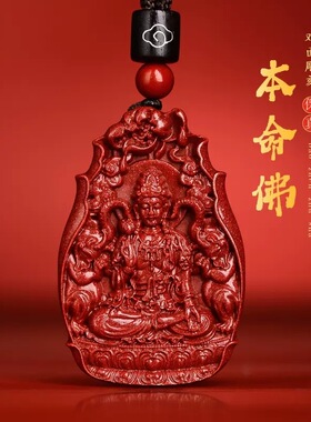 天然紫金朱砂本命佛吊坠男十二生肖守护神挂件女本命年礼物