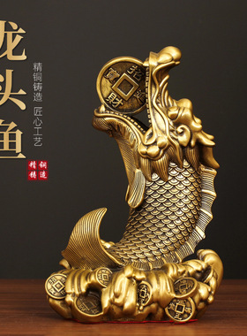铜龙鱼摆件复古家居装饰品礼品鱼化龙黄铜金钱龙鱼瑞兽