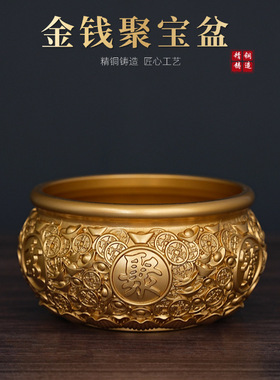全铜钱币聚宝盆家居玄关聚宝盆铜器礼品摆件