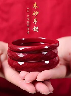 高含量天然原矿朱砂刻面手镯女款菱形钻石切面紫金砂镯子妈妈礼物