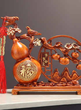 招财家居客厅事事如意葫芦如意摆件新房乔迁礼物玄关酒柜装饰礼品