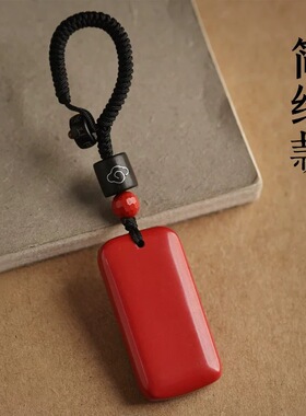 帝王砂朱砂直角无事牌吊坠男女款低含量朱砂圆角无事牌挂件礼物
