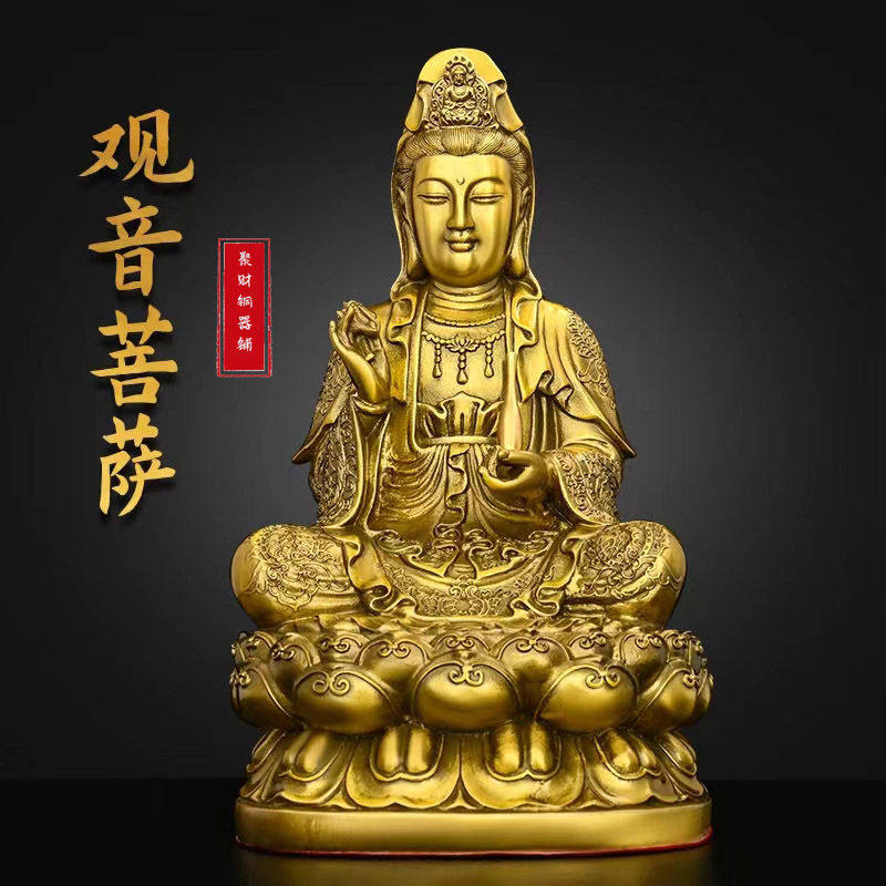 铜观音菩萨玄关摆件家用客厅车载观音桌面观音供奉南海观音
