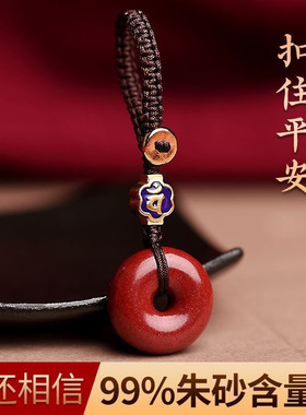 朱砂平安扣本命佛吊坠汽车钥匙挂件女士钥匙扣男款龙年低含量饰品
