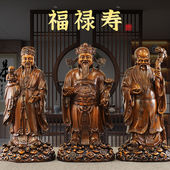 福禄寿三星聚财招财摆件财神爷佛像家用中式 饰礼品 店铺客厅装