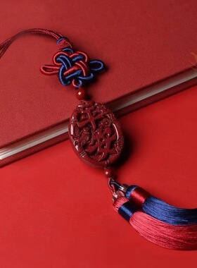 朱砂紫金砂平安吉祥如意吊坠挂坠家居车挂件出入平安车挂低含量