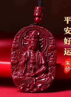 紫金砂朱砂南海观音菩萨吊坠男项链挂件女红砂观世音低含量帝王砂