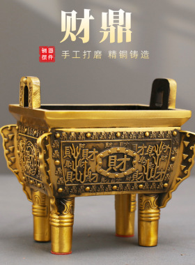 财鼎鼎盛千秋黄铜鼎摆件工艺品工厂直发家居客厅大堂铜装饰品供奉
