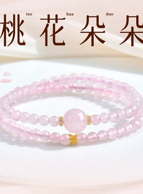 粉水晶双圈叠戴女款手链饰品轻奢简约小众闺蜜复古新中式手串礼物
