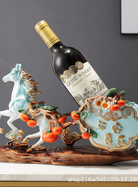 马到成功轻奢高档葡萄红酒架子客厅酒柜装饰品摆件高端大气上档次