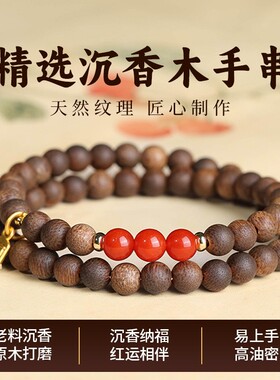 沉香木双圈文玩木质佛珠手链男女款福牌吊坠叠戴百搭复古手串送礼