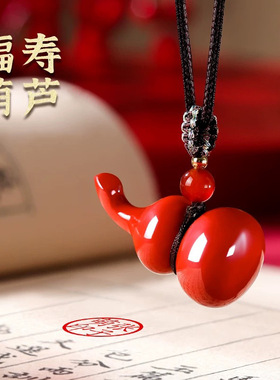 帝王砂朱砂葫芦吊坠歪脖葫芦福禄挂件低含量朱砂男女款礼物挂件