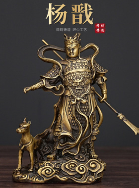 杨戬铜像二郎显圣真君全铜二郎神客厅玄关家居办公室装饰供奉摆件