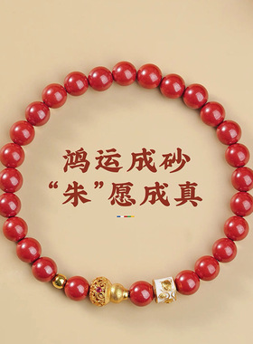 紫金砂朱砂手串葫芦小挂件本命年转运珠女款手链本命年礼物