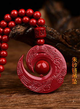 紫金砂朱砂吊坠108颗珠链款朱砂挂件运转吊坠低含量朱砂批发