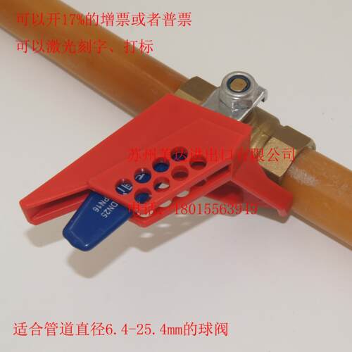 贝迪65666楔形阀门锁超高强度尼龙标准球阀锁具BD-F03N