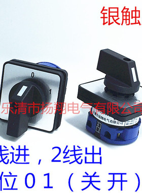 LW39B LW38D-16 LW32 LW28 LW26-20C02/1控制2路线转换电源开关