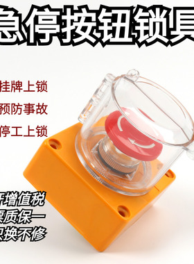 WZNT诺腾按钮锁具 按钮牀包锁 急停 按钮防止操作 NT-B03