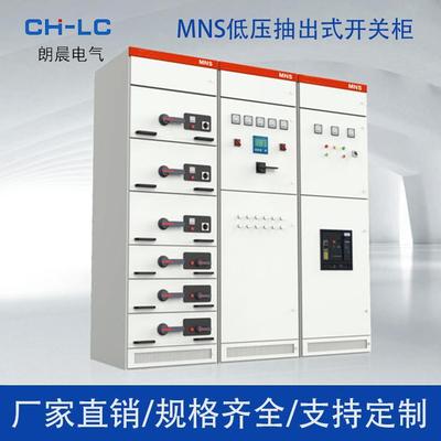 抽屉式高低压成套配电柜MNS双电源计量进出线无功电容补偿柜GCK