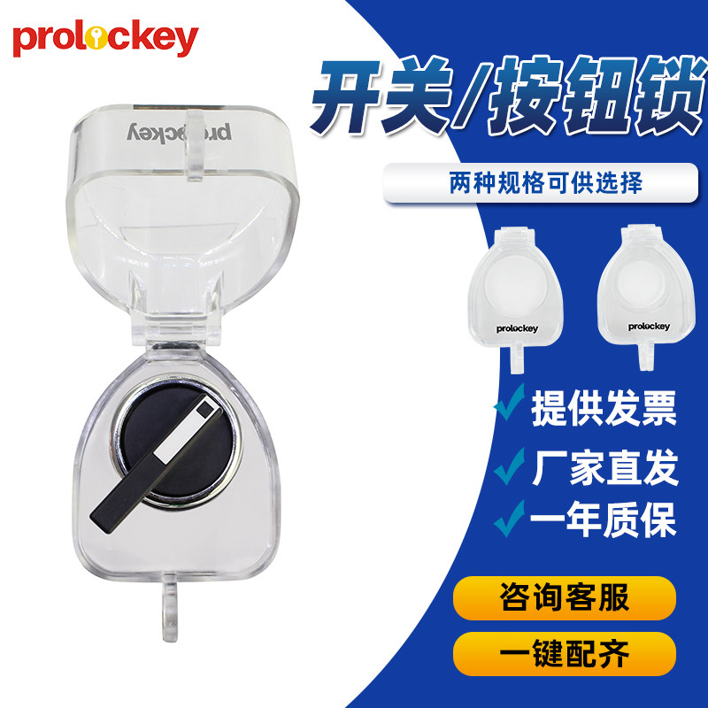 工业紧急按钮开关牀包透明圆形按钮保护盖防误触防水隔离上锁具