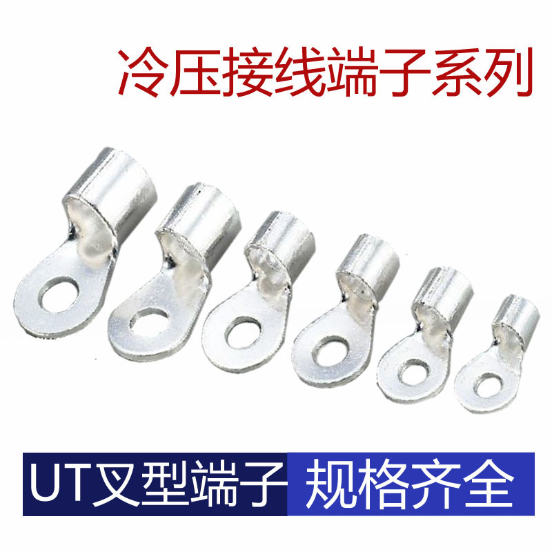 冷压端子OT16-8 16-10 25-8 25-10 35-8 35-10 50-10 50-12 70-10