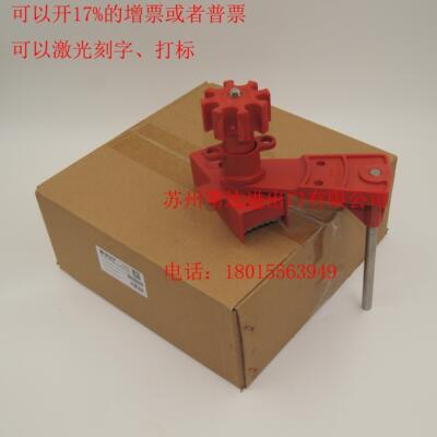 贝迪万用阀门锁具65401停工上锁挂牌LOTO门阀锁具65400