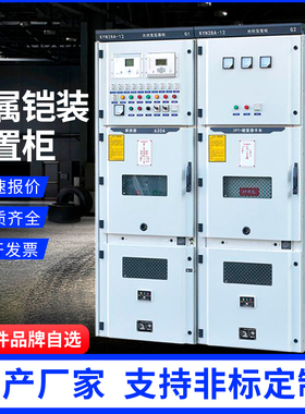 定制高压开关柜配电柜进出线柜KYN28A中置柜计量柜环网柜10KVA