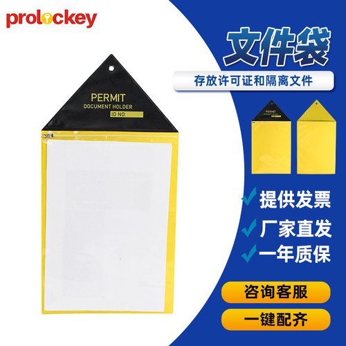 Prolockey 透明a4文件隔离袋拉链式资料袋a3投标合同收纳袋办公袋