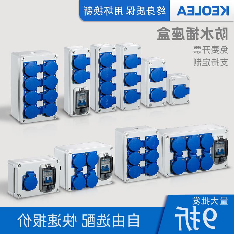 户外防雨水插座 三孔10 16A家用明装多功能室外插座盒电动车充电