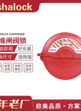 工业标准闸阀手轮挂锁165-254MM小型阀门涡轮锁罩塑料ABS结构F14A