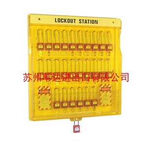 壁挂组合式塑料挂板挂锁工作站BD-B202隔离锁具管理箱BD-B201