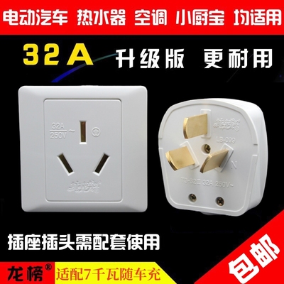 龙榜32A大功率7千瓦电桩空插头座