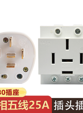AC30三相五线25A/32A模数化插座 380V五孔配电箱轨道插头插座440V