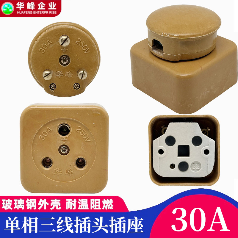 工业插头插座圆孔3*30A陶瓷底座