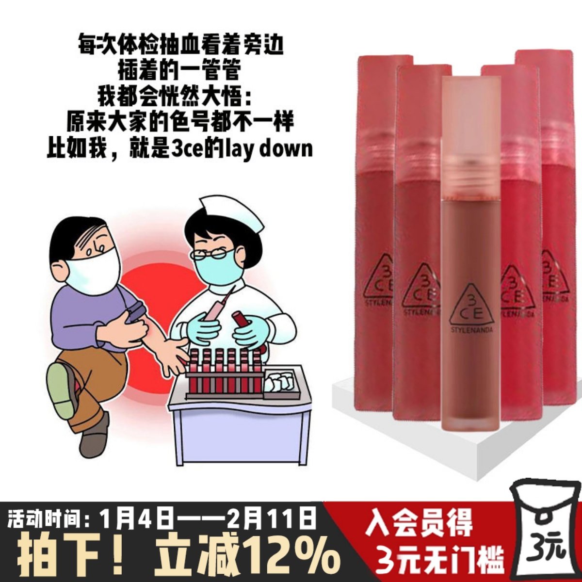 3CE水雾唇釉口红女团色丝绒雾面哑光水感持久ladydowm显白playoff