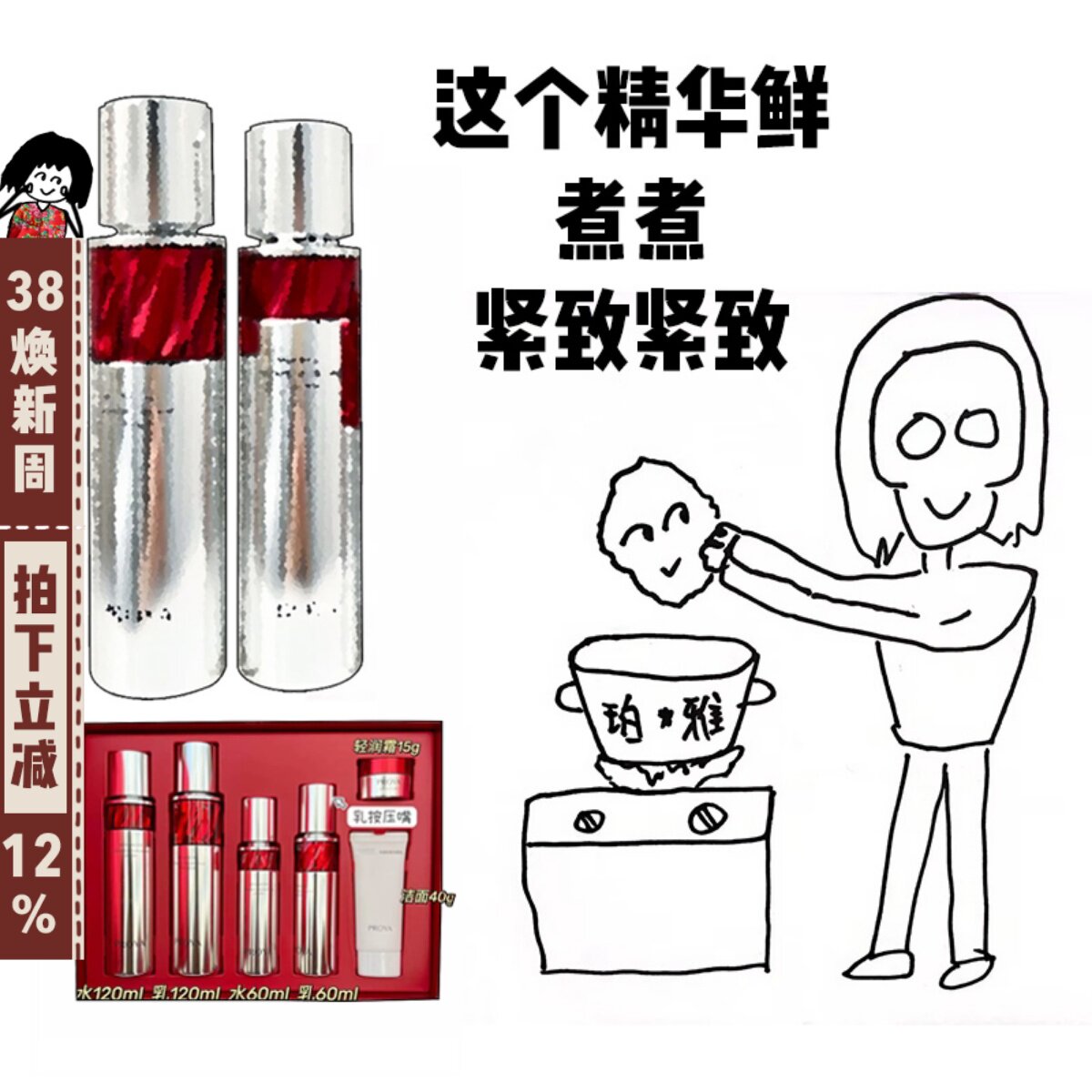 珀莱雅红宝石水乳套装2.0爽肤水乳液保湿滋润抗皱紧致淡细纹礼盒