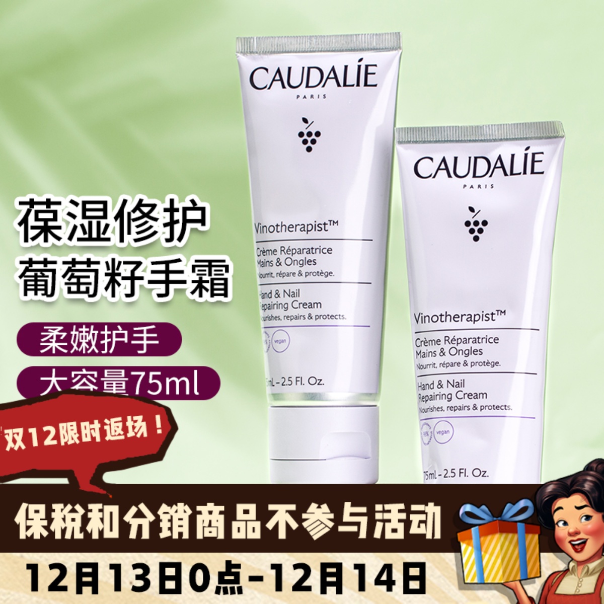 【保税】新版Caudalie欧缇丽护手霜75ml葡萄籽保湿补水滋润秋冬女