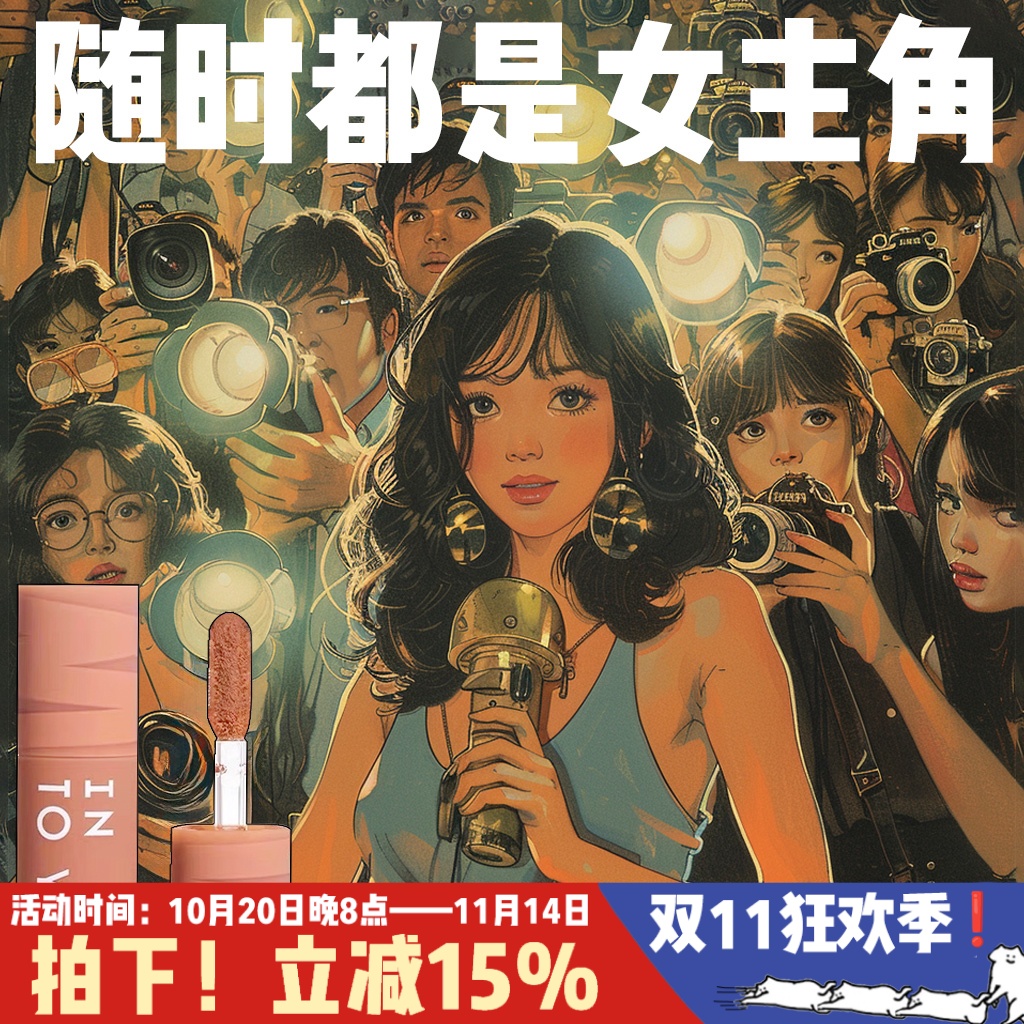 intoyou女主角唇颊唇泥mini