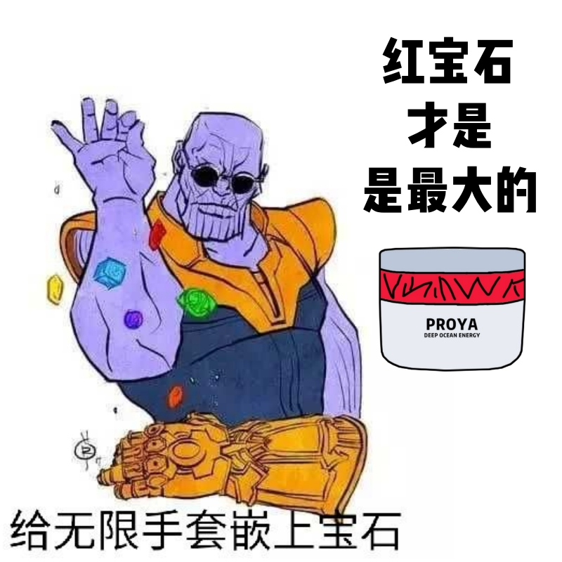 胜肽天花板!珀莱雅红宝石面霜3.0