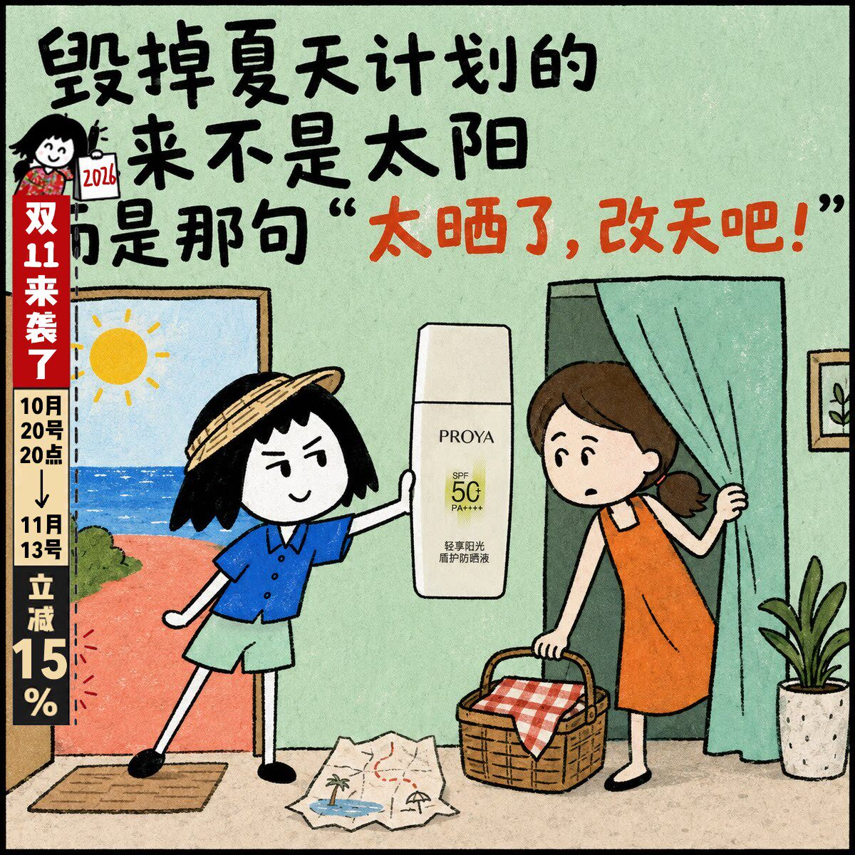 珀莱雅轻享阳光盾护防晒霜防紫外线SPF50+清爽空气感户外防水防汗