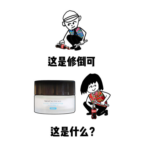 修丽可AGE30%玻色因面霜小样