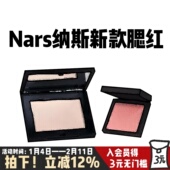 新品 Nars纳斯腮红膨胀色氛围色显嫩 ORGASM愉悦红粉Behave慢热